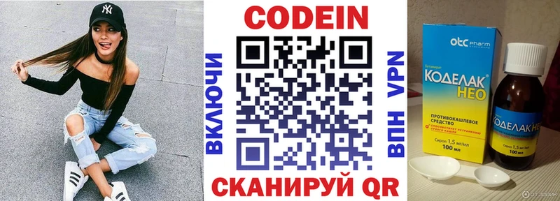 купить наркотик  Чернушка  Кодеин напиток Lean (лин) 