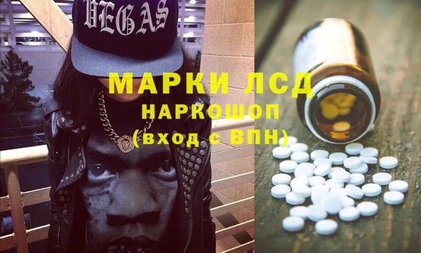 марки lsd Вяземский
